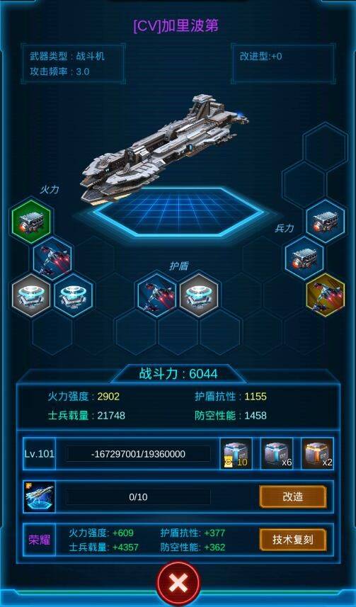 银河战舰什么是装备系统？装备系统玩法攻略