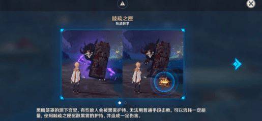 原神三界路飨祭前夜任务开启方法 三界路飨祭前夜任务攻略