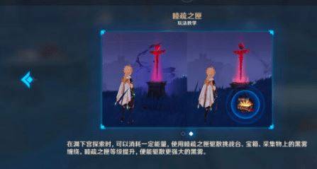 原神三界路飨祭前夜任务开启方法 三界路飨祭前夜任务攻略