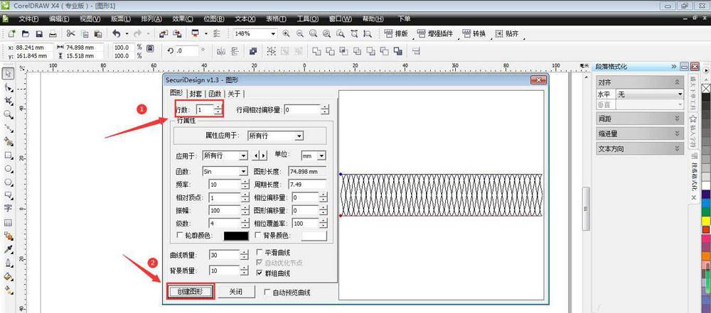 cdr怎么画弹簧图形?CorelDRAW防伪工具制作弹簧效果的技巧