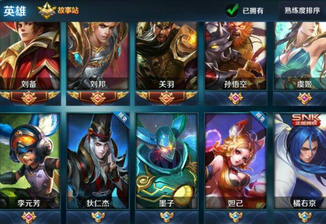 王者荣耀熟练度满级要打多少局 熟练度怎么刷快