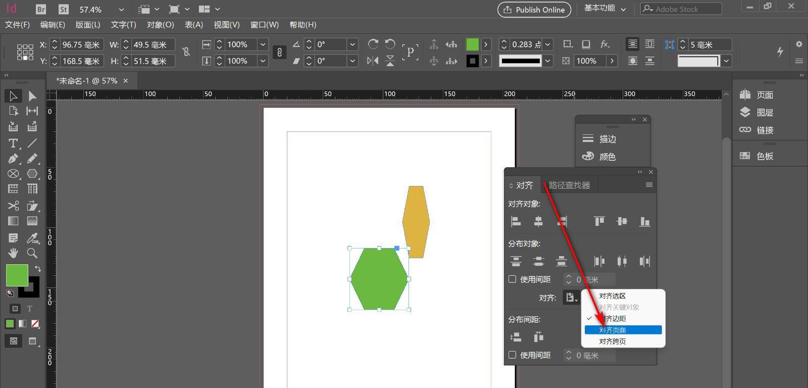 ID对象怎么设置页面居中对齐? InDesign居中对齐的实现方法