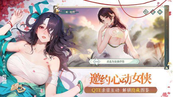 江湖如梦亲密等级怎么提升？亲密等级提升方法介绍