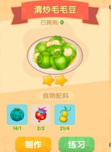 摩尔庄园手游菜谱研究大全 炖龙虾、花香金鱼菜谱一览