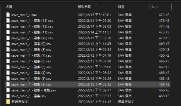 消逝的光芒2存档怎么备份 手动备份存档方法