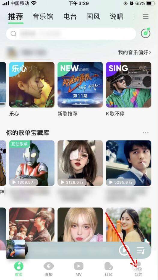 QQ音乐如何切换到亲子模式? QQ音乐添加孩子账户的技巧