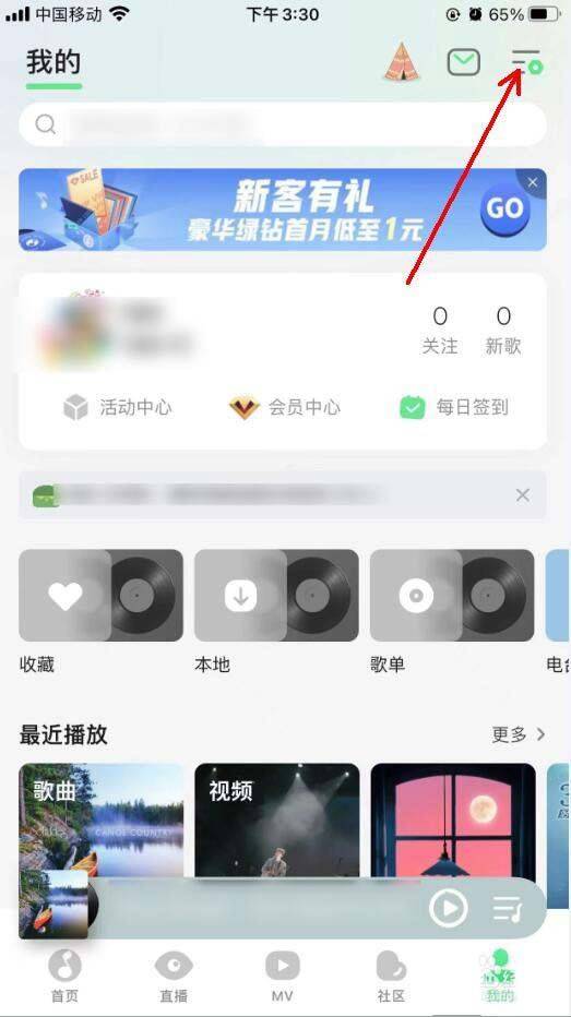 QQ音乐如何切换到亲子模式? QQ音乐添加孩子账户的技巧