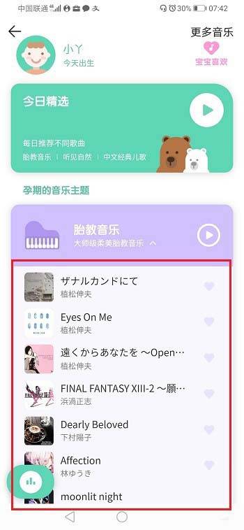 QQ音乐如何切换到亲子模式? QQ音乐添加孩子账户的技巧