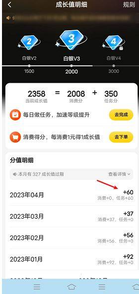 美团白银会员是什么意思? 美团白银会员获取方法