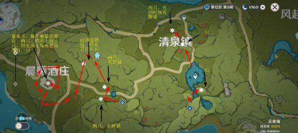 原神怎么抓晶蝶 抓晶蝶技巧与路线介绍