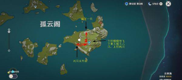 原神怎么抓晶蝶 抓晶蝶技巧与路线介绍