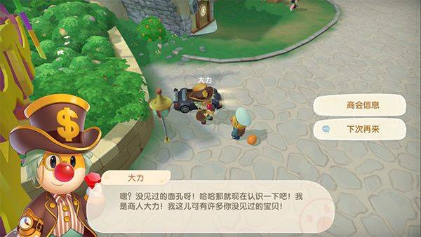 摩尔庄园六角龙怎么获得?摩尔庄园六角龙攻略