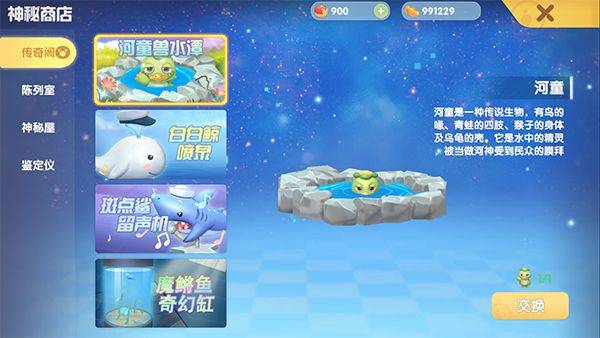 摩尔庄园六角龙怎么获得?摩尔庄园六角龙攻略