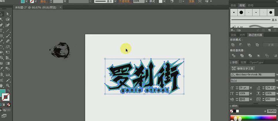ai怎么设计充满杀气的罗刹街字体? illustrator罗刹街艺术字海报的设计方法