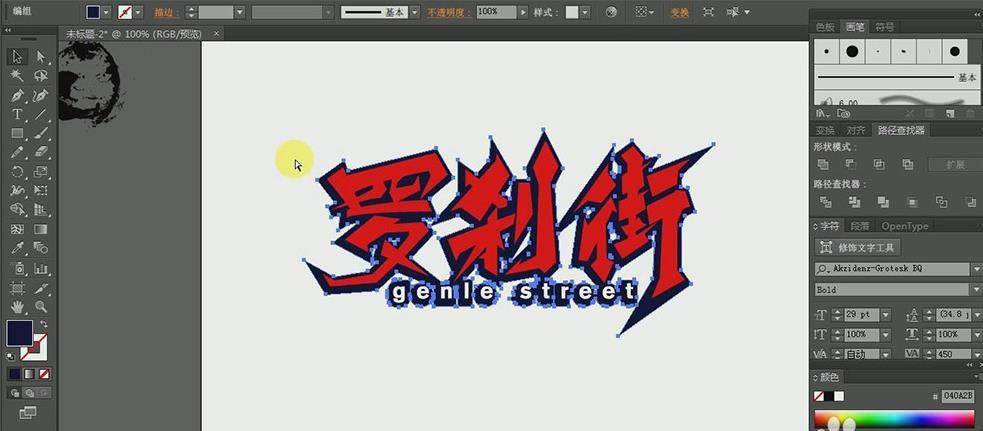 ai怎么设计充满杀气的罗刹街字体? illustrator罗刹街艺术字海报的设计方法