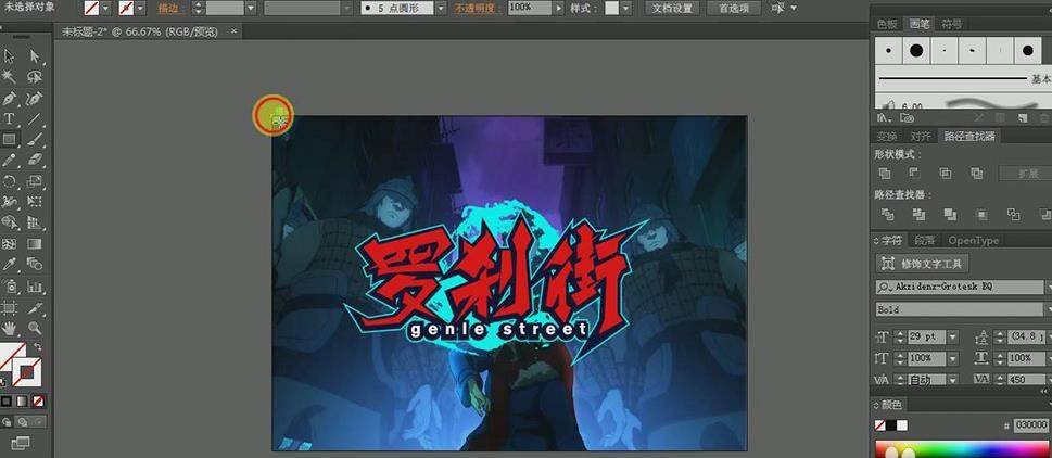 ai怎么设计充满杀气的罗刹街字体? illustrator罗刹街艺术字海报的设计方法