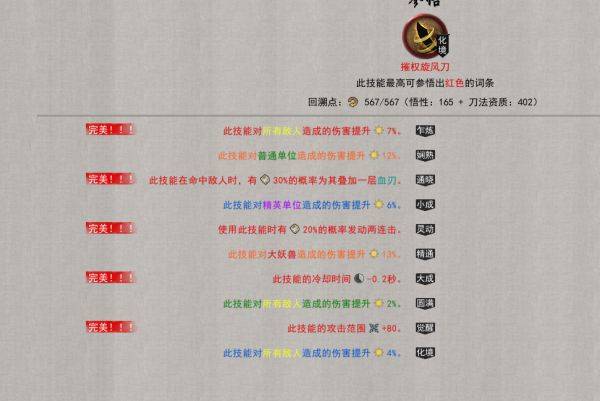 鬼谷八荒刀修怎么玩 洪荒难度刀修成型攻略