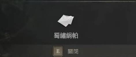 明末渊虚之羽结局有哪些 各结局达成条件说明