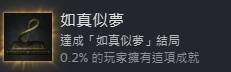明末渊虚之羽结局有哪些 各结局达成条件说明