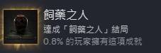 明末渊虚之羽结局有哪些 各结局达成条件说明