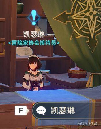 原神龙蜥寻踪活动怎么玩 龙蜥寻踪活动攻略