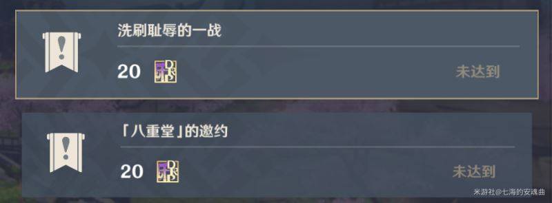 原神洗刷耻辱的一战任务触发流程 洗刷耻辱的一战任务攻略