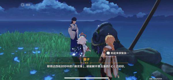 原神月浴之渊完整版解密全流程 月浴之渊任务攻略