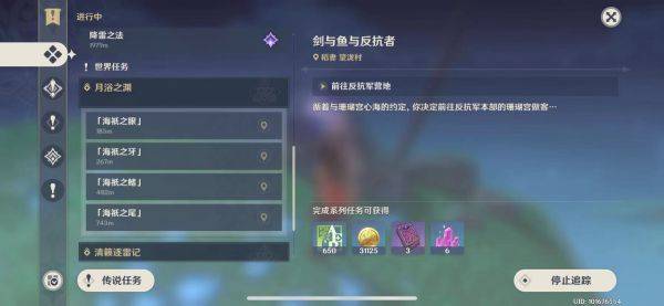 原神月浴之渊完整版解密全流程 月浴之渊任务攻略