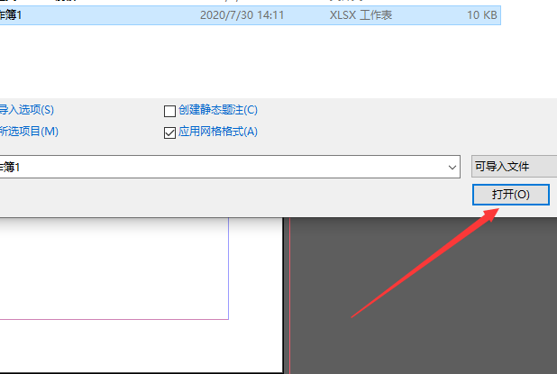 indesign怎么导入excel表格? ID导入表格保留格式的技巧
