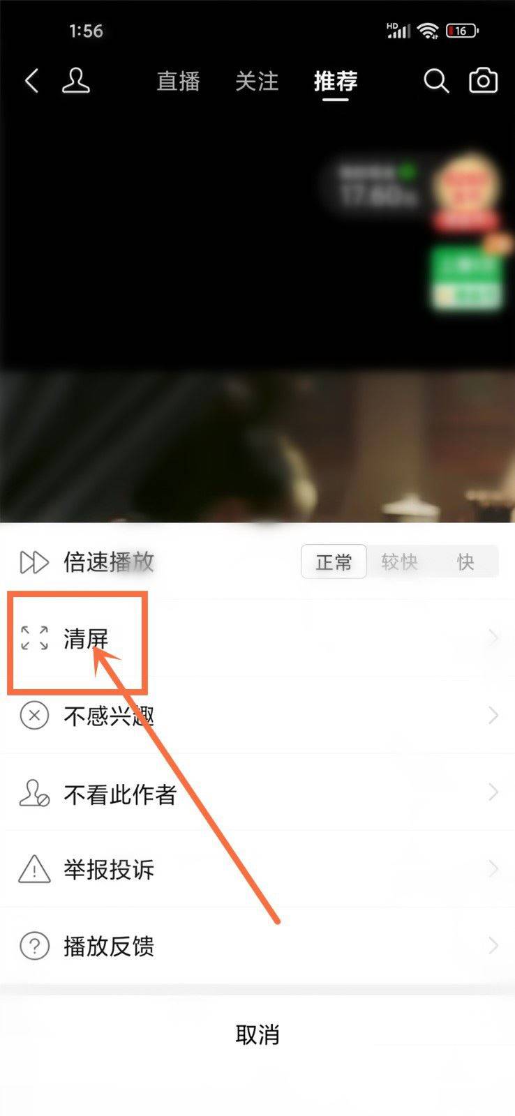 拼多多如何清屏? 拼多多app关掉视频弹幕的详细流程