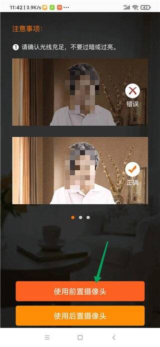 老来网社保认证步骤详细图解