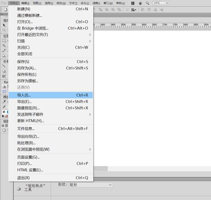 fireworks图片怎么添加多个热点区域?