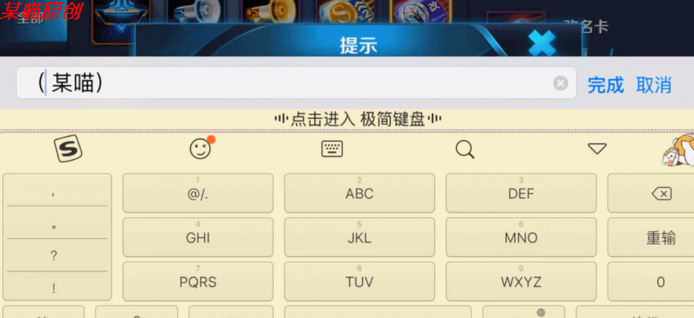 王者荣耀如何修改重复昵称?王者荣耀修改重复昵称教程