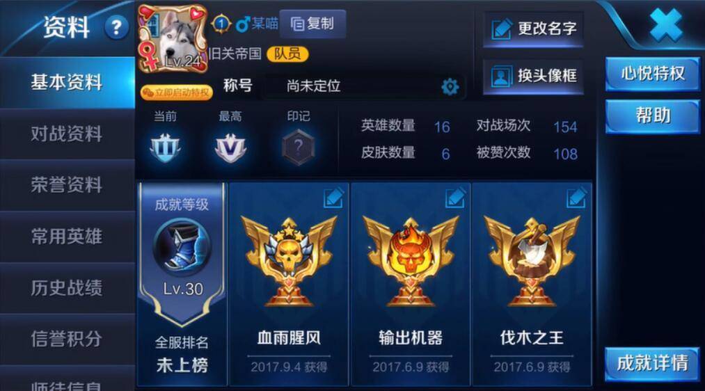 王者荣耀如何修改重复昵称?王者荣耀修改重复昵称教程