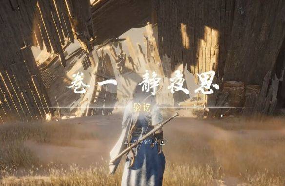 燕云十六声大唐歌怎么获取 大唐歌心法获得方法