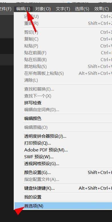 illustrator东亚文字单位怎么设置为点? ai东亚文字设置为点的技巧