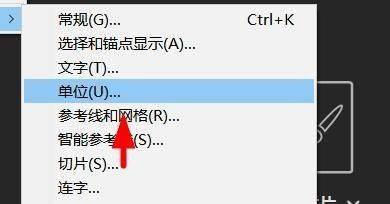 illustrator东亚文字单位怎么设置为点? ai东亚文字设置为点的技巧