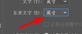 illustrator东亚文字单位怎么设置为点? ai东亚文字设置为点的技巧