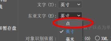 illustrator东亚文字单位怎么设置为点? ai东亚文字设置为点的技巧