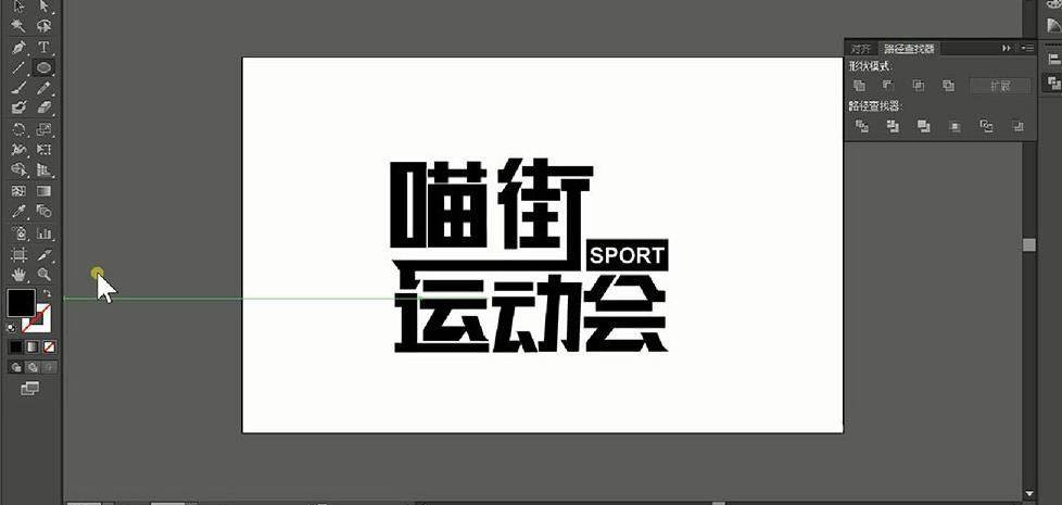 ai怎么设计动感字体海报? ai运动类海报字体的制作过程