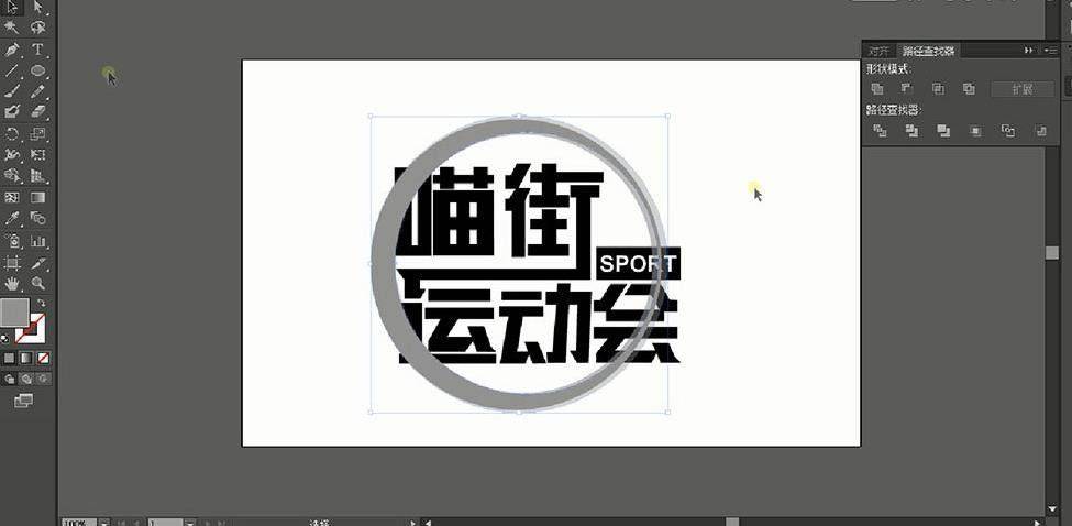 ai怎么设计动感字体海报? ai运动类海报字体的制作过程