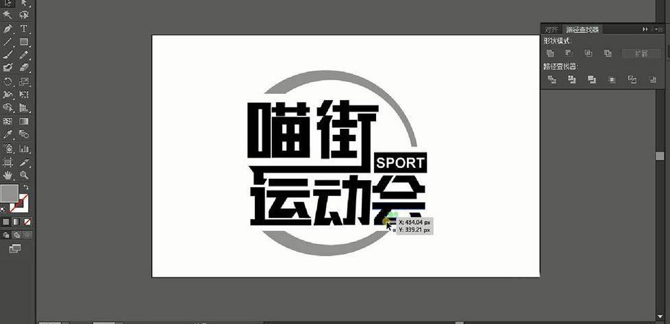 ai怎么设计动感字体海报? ai运动类海报字体的制作过程