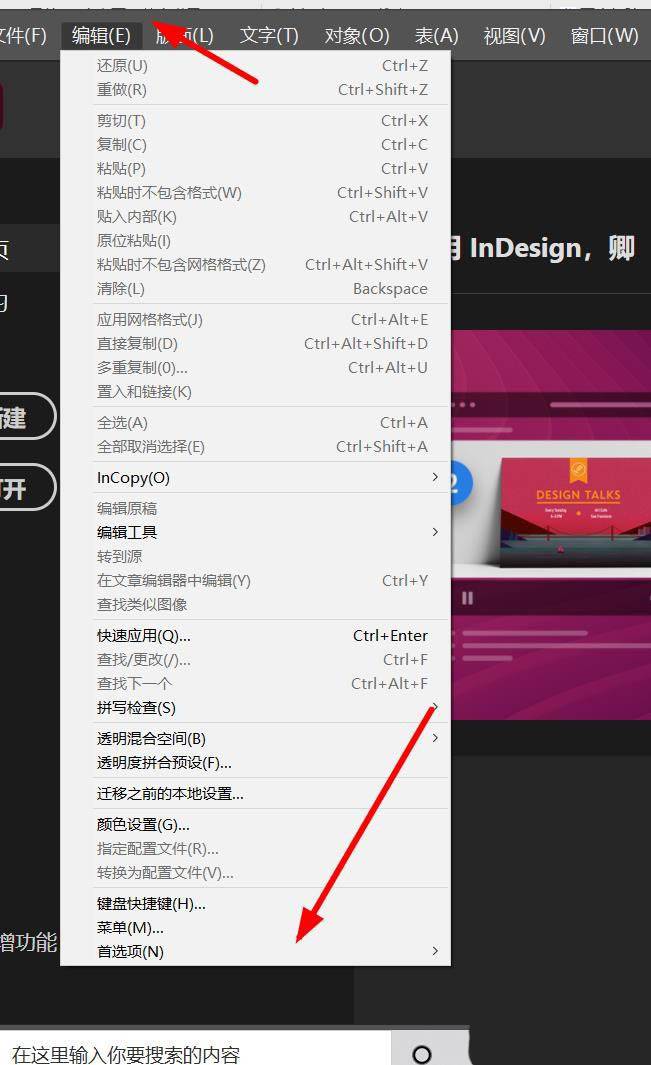 InDesign文字怎么添加上标? ID文字上标大小的设置技巧