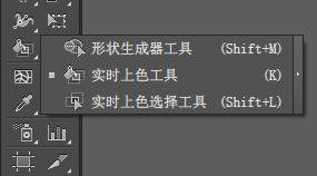 AI怎么快速给区域上色? AI中实时上色工具的使用教程