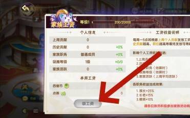 西普大陆工资怎么领取？工资领取方法介绍