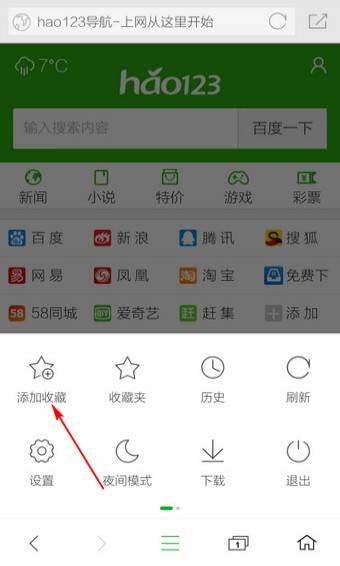 360浏览器手机版怎么设置主页