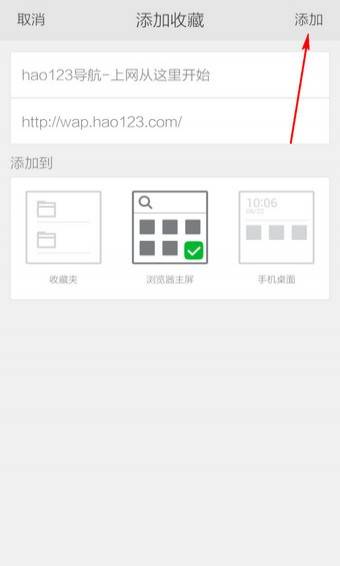 360浏览器手机版怎么设置主页