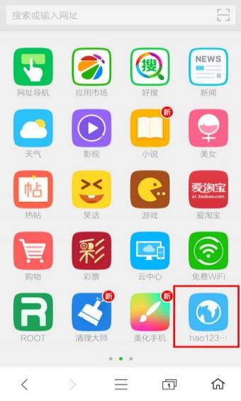 360浏览器手机版怎么设置主页