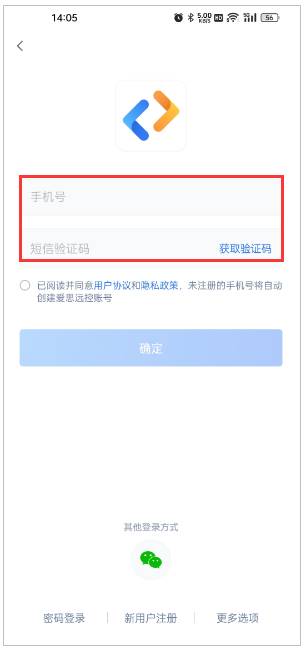 手机平板如何远控电脑 爱思远控app控制电脑图文教程