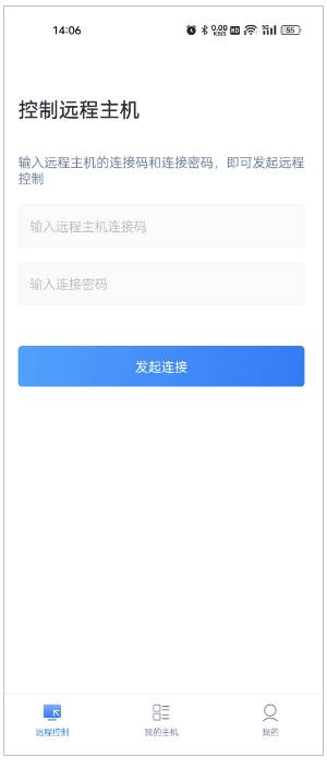 手机平板如何远控电脑 爱思远控app控制电脑图文教程